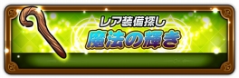 画像ギャラリー No.007のサムネイル画像 / 「HEROS FLICK」，期間限定ガチャ「常世の表裏」などが登場するアップデートを実施