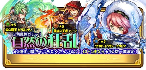 画像ギャラリー No.001のサムネイル画像 / 「HEROES FLICK〜光と陰の物語〜」で自然の力を操る英雄が手に入るガチャ登場