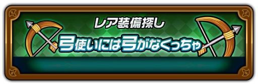 画像ギャラリー No.002のサムネイル画像 / 「HEROES FLICK〜光と陰の物語〜」で自然の力を操る英雄が手に入るガチャ登場