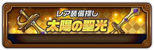 画像ギャラリー No.005のサムネイル画像 / 「HEROES FLICK〜光と陰の物語〜」で自然の力を操る英雄が手に入るガチャ登場