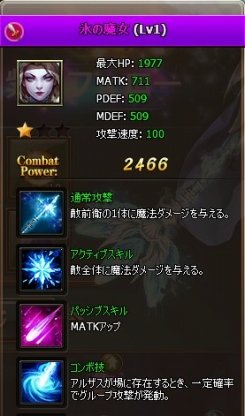 画像ギャラリー No.003のサムネイル画像 / 「アステリアの伝説」，Yahoo! Mobageでのサービスが本日スタート