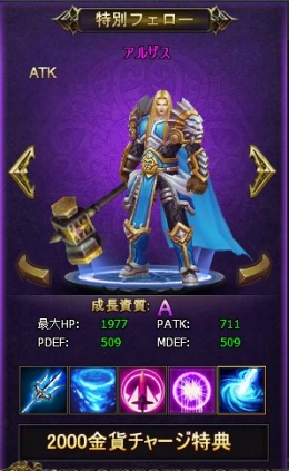 画像ギャラリー No.004のサムネイル画像 / 「アステリアの伝説」，Yahoo! Mobageでのサービスが本日スタート