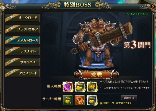 画像ギャラリー No.008のサムネイル画像 / 「アステリアの伝説」，Yahoo! Mobageでのサービスが本日スタート