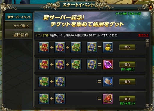 画像ギャラリー No.009のサムネイル画像 / 「アステリアの伝説」，Yahoo! Mobageでのサービスが本日スタート