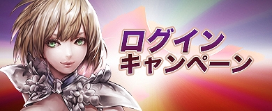 画像ギャラリー No.005のサムネイル画像 / 「アステリアの伝説」，アップデート「神の地」が本日実装