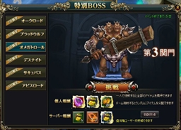 画像ギャラリー No.001のサムネイル画像 / 「アステリアの伝説」，DMM GAMES版の正式サービスがスタート。スタートダッシュに有利なキャンペーン＆イベントが開催