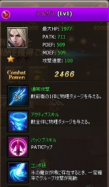 画像ギャラリー No.005のサムネイル画像 / 「アステリアの伝説」，DMM GAMES版の正式サービスがスタート。スタートダッシュに有利なキャンペーン＆イベントが開催
