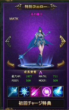 画像ギャラリー No.006のサムネイル画像 / 「アステリアの伝説」，DMM GAMES版の正式サービスがスタート。スタートダッシュに有利なキャンペーン＆イベントが開催