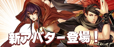 画像ギャラリー No.002のサムネイル画像 / 「アステリアの伝説」，幸運抽選に新アバター「ローグ」が登場