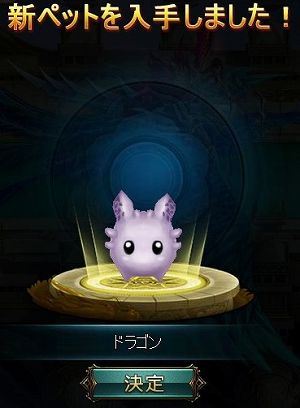 画像ギャラリー No.003のサムネイル画像 / 「アステリアの伝説」,サービス開始1周年記念キャンペーンが開催