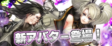 画像ギャラリー No.001のサムネイル画像 / 「アステリアの伝説」,幸運抽選に新アバター「ローブ」が登場