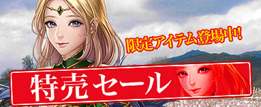 画像ギャラリー No.001のサムネイル画像 / 「アステリアの伝説」，特売セール＆ログインキャンペーンが開催