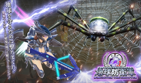 画像ギャラリー No.001のサムネイル画像 / 「地球防衛軍4.1 ウイングダイバー・ザ・シューター」のティザーサイトが公開。TGS 2017でのプレイアブル出展が決定