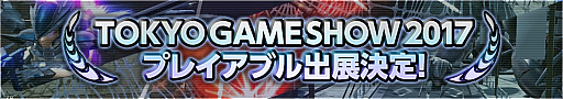 画像ギャラリー No.043のサムネイル画像 / 「地球防衛軍4.1」のスピンアウト縦シューティング「地球防衛軍4.1 ウイングダイバー・ザ・シューター」,ゲーム詳細が公開に