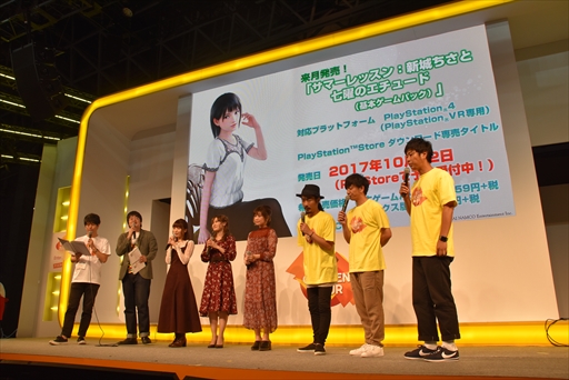 画像ギャラリー No.003のサムネイル画像 / ［TGS 2017］新城ちさとのエキセントリックな新レッスンが初披露。「サマーレッスン」ステージイベントレポート