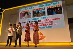 画像ギャラリー No.007のサムネイル画像 / ［TGS 2017］新城ちさとのエキセントリックな新レッスンが初披露。「サマーレッスン」ステージイベントレポート