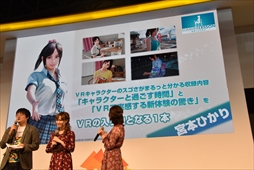 画像ギャラリー No.008のサムネイル画像 / ［TGS 2017］新城ちさとのエキセントリックな新レッスンが初披露。「サマーレッスン」ステージイベントレポート