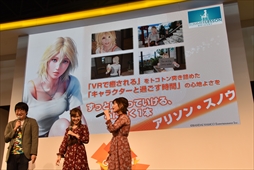 画像ギャラリー No.009のサムネイル画像 / ［TGS 2017］新城ちさとのエキセントリックな新レッスンが初披露。「サマーレッスン」ステージイベントレポート
