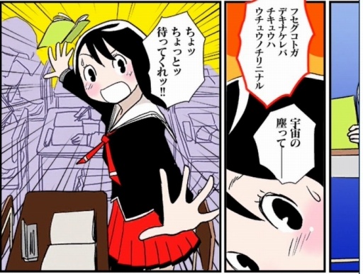 画像ギャラリー No.002のサムネイル画像 / 「がるメタる!」の公式サイトが正式オープン。ゲームの遊び方や,キャラクター達の動きも楽しめる漫画で展開する物語のプロローグが確認できる