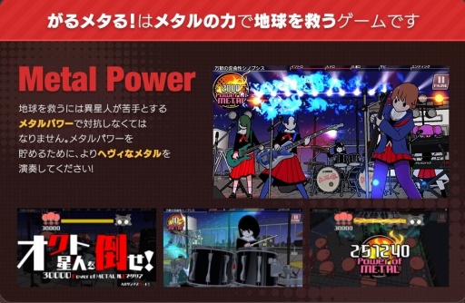 画像ギャラリー No.004のサムネイル画像 / 「がるメタる!」の公式サイトが正式オープン。ゲームの遊び方や,キャラクター達の動きも楽しめる漫画で展開する物語のプロローグが確認できる