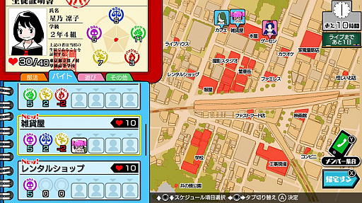 画像ギャラリー No.003のサムネイル画像 / 「がるメタる！」，東京・大阪・名古屋で体験会の開催が決定。事前にダウンロードできる「あらかじめダウンロード」の配信も開始