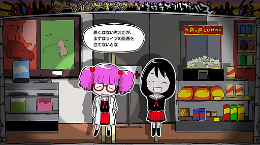 画像ギャラリー No.004のサムネイル画像 / 「がるメタる！」，東京・大阪・名古屋で体験会の開催が決定。事前にダウンロードできる「あらかじめダウンロード」の配信も開始