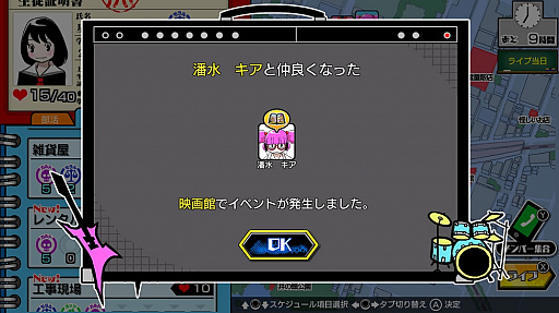 画像ギャラリー No.005のサムネイル画像 / 「がるメタる！」，東京・大阪・名古屋で体験会の開催が決定。事前にダウンロードできる「あらかじめダウンロード」の配信も開始