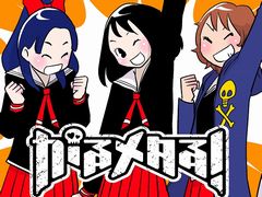 「がるメタる！」，東京・大阪・名古屋で体験会の開催が決定。事前にダウンロードできる「あらかじめダウンロード」の配信も開始