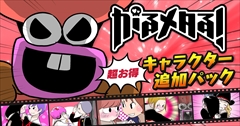 画像ギャラリー No.003のサムネイル画像 / 女子高校生メタルバンドが異星人の侵略から地球を守る。“譜面”のないSwitch用リズムゲーム「がるメタる！」および有料DLCが本日発売