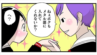 画像ギャラリー No.020のサムネイル画像 / 女子高校生メタルバンドが異星人の侵略から地球を守る。“譜面”のないSwitch用リズムゲーム「がるメタる！」および有料DLCが本日発売