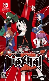 画像ギャラリー No.021のサムネイル画像 / 女子高校生メタルバンドが異星人の侵略から地球を守る。“譜面”のないSwitch用リズムゲーム「がるメタる！」および有料DLCが本日発売