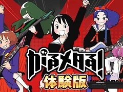 Switch用ソフト「がるメタる！」の体験版が配信開始。メタルの力で異星人に立ち向かう異色のリズムゲーム