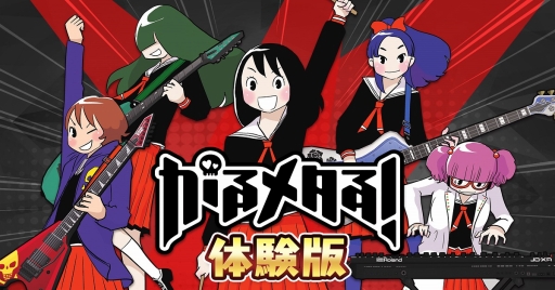 画像ギャラリー No.008のサムネイル画像 / Switch用ソフト「がるメタる！」の体験版が配信開始。メタルの力で異星人に立ち向かう異色のリズムゲーム