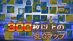 画像ギャラリー No.001のサムネイル画像 / 「大戦略パーフェクト4.0」，実際のゲーム画面を使って特徴を紹介する新PV「デモオープニングムービー」が公開