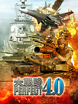 画像ギャラリー No.002のサムネイル画像 / PC版「大戦略パーフェクト4.0」の発売が，2018年7月27日に決定