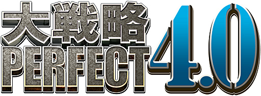 画像ギャラリー No.003のサムネイル画像 / PC版「大戦略パーフェクト4.0」の発売が，2018年7月27日に決定