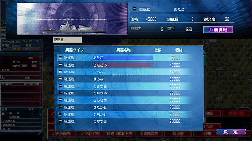 画像ギャラリー No.006のサムネイル画像 / PC版「大戦略パーフェクト4.0」の発売が，2018年7月27日に決定