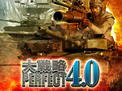 PS4版「大戦略パーフェクト4.0」の発売日が2018年4月26日に決定