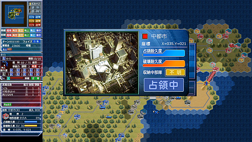 画像ギャラリー No.036のサムネイル画像 / 本日発売された「大戦略パーフェクト4.0」。多彩なマップや兵器ユニットで，戦略の楽しみをじっくりと味わおう