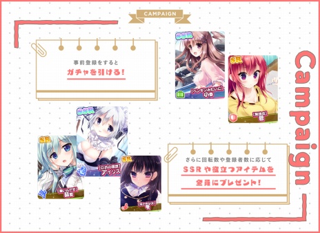 画像ギャラリー No.002のサムネイル画像 / 「ぼくらの放課後戦争！-AFTER SCHOOL WARS-」の事前登録受付がスタート。総勢26人のヒロインによる美少女学園バトルRPG