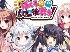「ぼくらの放課後戦争！-AFTER SCHOOL WARS-」の事前登録受付がスタート。総勢26人のヒロインによる美少女学園バトルRPG