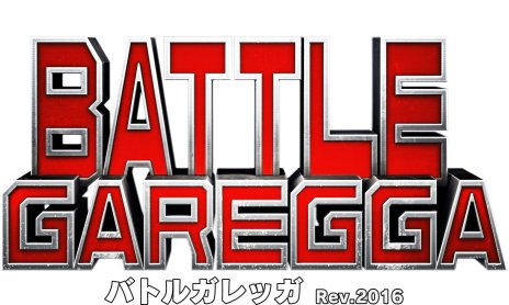 画像ギャラリー No.008のサムネイル画像 / 「バトルガレッガ Rev.2016」のXbox One版が9月29日配信開始。攻略に役立つランクグラフなどの新機能も搭載