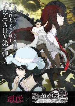画像ギャラリー No.007のサムネイル画像 / 「STEINS;GATE ELITE」×アトレ秋葉原，2月15日からアトレ館内の装飾が「シュタゲ」一色に