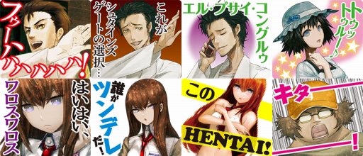 画像ギャラリー No.001のサムネイル画像 / 「STEINS;GATE」のキャラクターがしゃべるLINE公式スタンプが配信開始