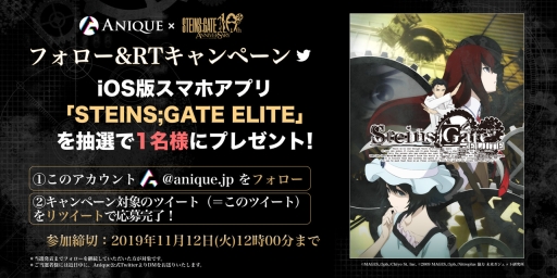 画像ギャラリー No.004のサムネイル画像 / 「STEINS;GATE」歴代アートワークのデジタル所有権,抽選販売開始。10周年記念イラストはオークション形式