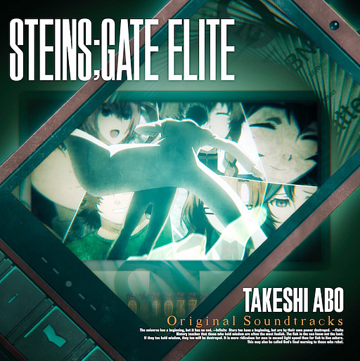 画像ギャラリー No.001のサムネイル画像 / 「STEINS;GATE ELITE」，3月18日に発売されるオリジナルサウンドトラックのジャケット写真が公開