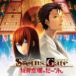 画像ギャラリー No.008のサムネイル画像 / MAGES.，「MEGA MARCH SALE」参加タイトルを公開。PS4版「STEINS;GATE ELITE」など92作品をラインナップ