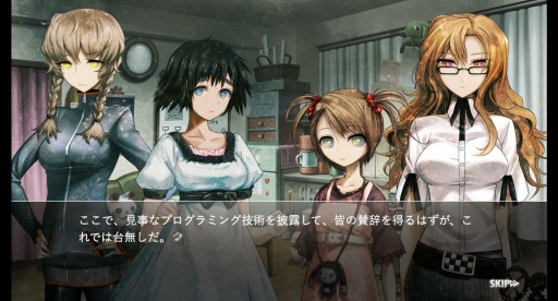画像ギャラリー No.002のサムネイル画像 / 「STEINS;GATE」とコラボしたITエンジニア向けプログラミングゲーム“電脳言語のオルダーソンループ”が本日よりpaizaで無料公開
