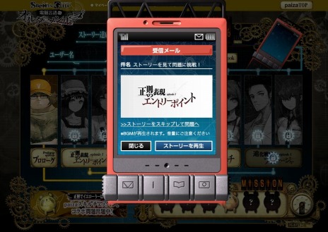 画像ギャラリー No.005のサムネイル画像 / 「STEINS;GATE」とコラボしたITエンジニア向けプログラミングゲーム“電脳言語のオルダーソンループ”が本日よりpaizaで無料公開