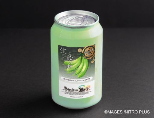 画像ギャラリー No.001のサムネイル画像 / 「STEINS;GATE」と“生ホイップは飲み物”がコラボ。作中で登場する“ゲルバナ”をイメージした商品を10月15日に発売